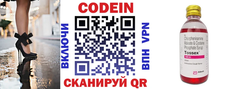 дарнет шоп  Инза  Codein напиток Lean (лин) 