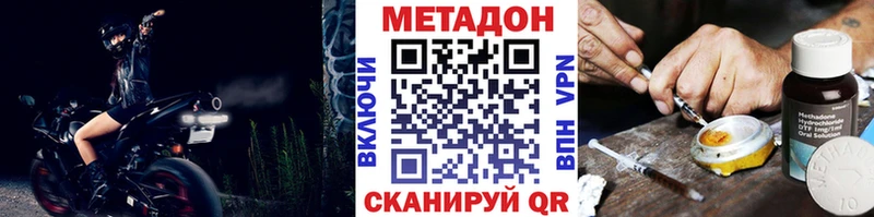 купить наркотики цена OMG ССЫЛКА МЕТАДОН кристалл Инза