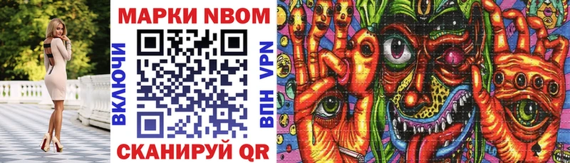 Марки N-bome 1,5мг  Инза 